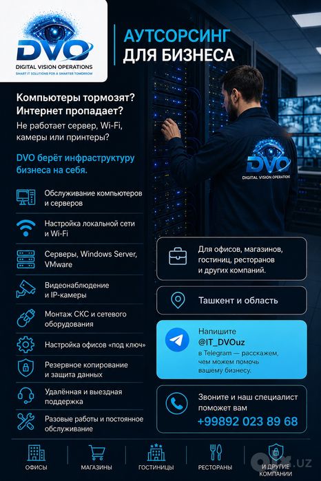 Владимир.IT специалист- Сис Админ