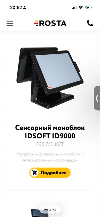 Кассовое оборудование