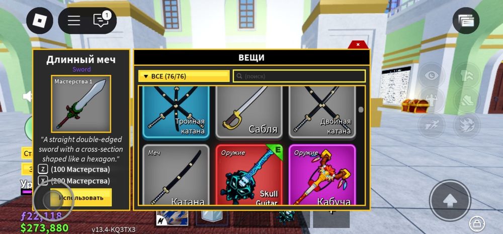 Аккаунт блокс фрукт