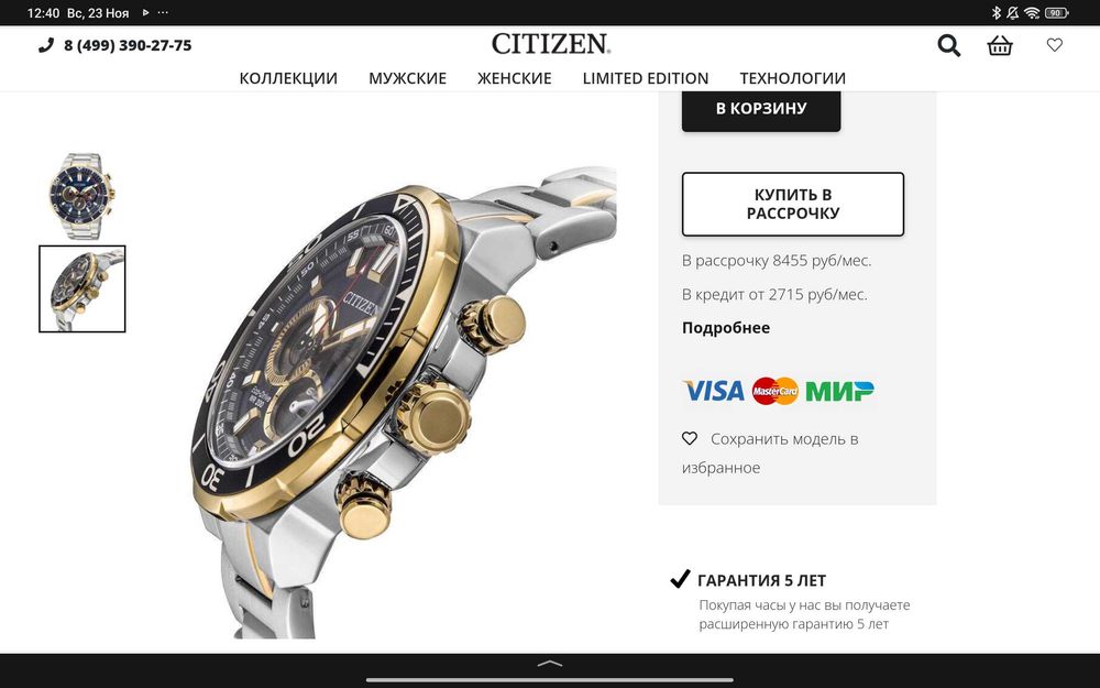 Часы Citizen Eco-Drive Made in Japan