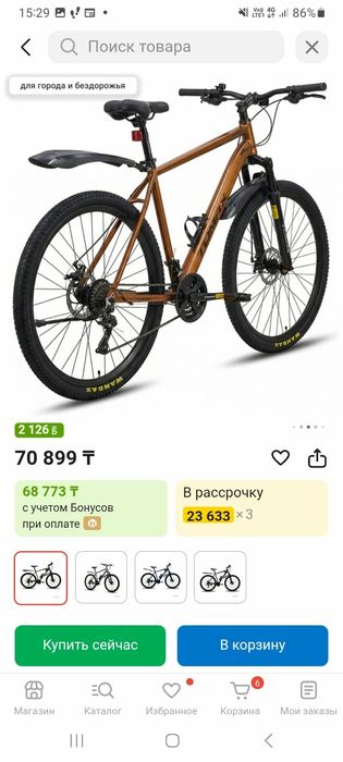 Велосипед 70000 новый