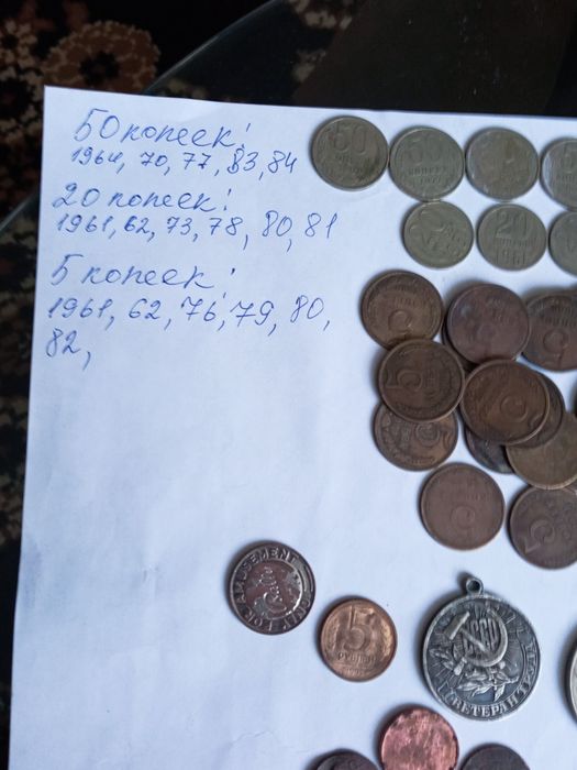 Продам монеты СССР