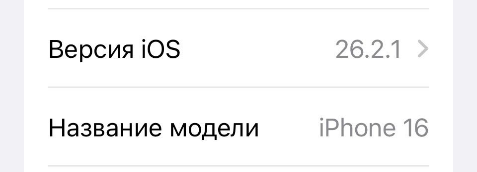 продам айфон 16