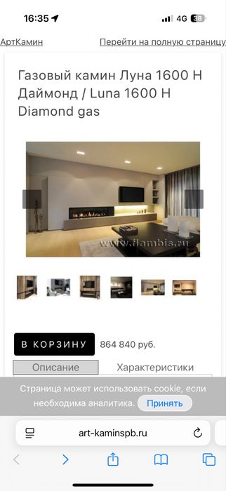 Камин модель luna 1600h gold