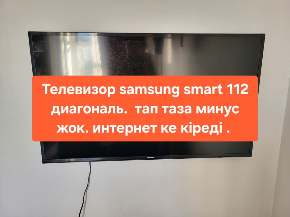 Телевизор Samsung Smart 112 диагональ
