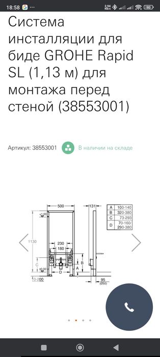 Инсталляция grohe