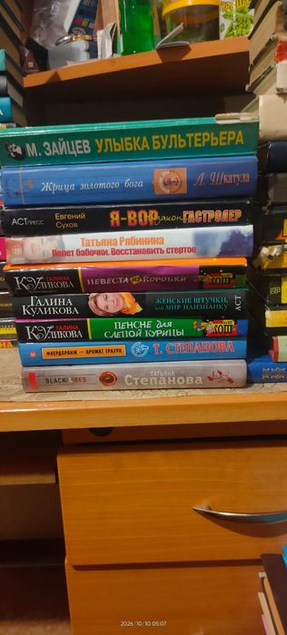 Продам книги детективы часть 3