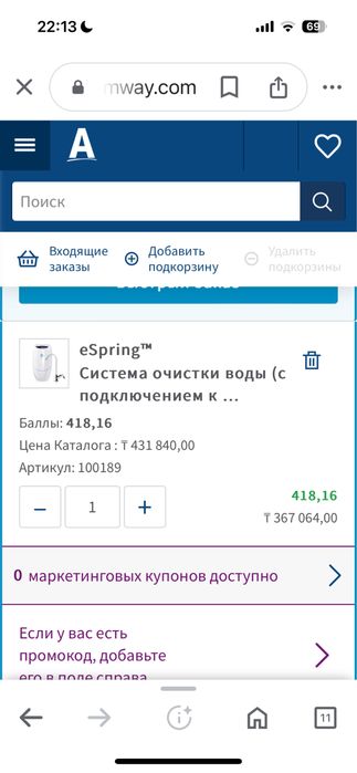 Фильтр для воды Espring