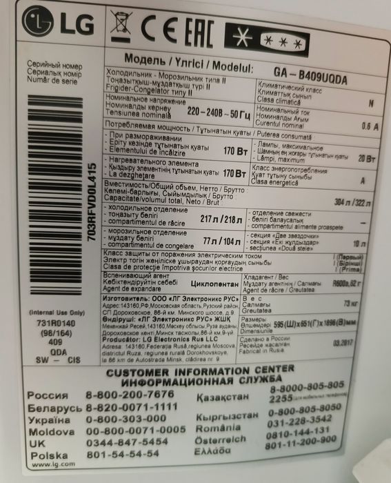 Холодильник двухкамерный