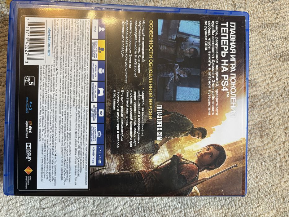 Ufc5 и tlou диски