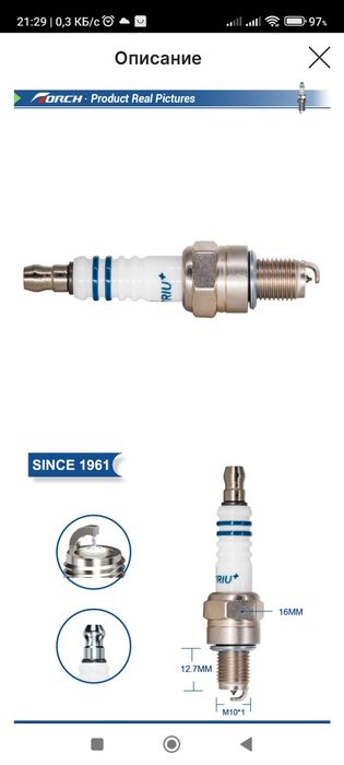 Иридиевая свеча для мотоцикла косилки.