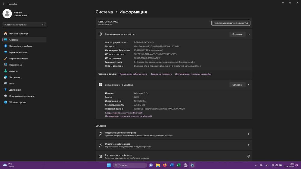 Лаптоп Acer Nitro 5 - AN515-58-71Y0