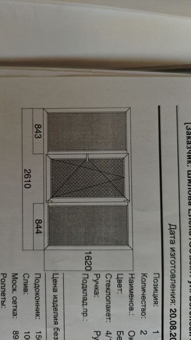 Продам 2 пластиковых окна бу