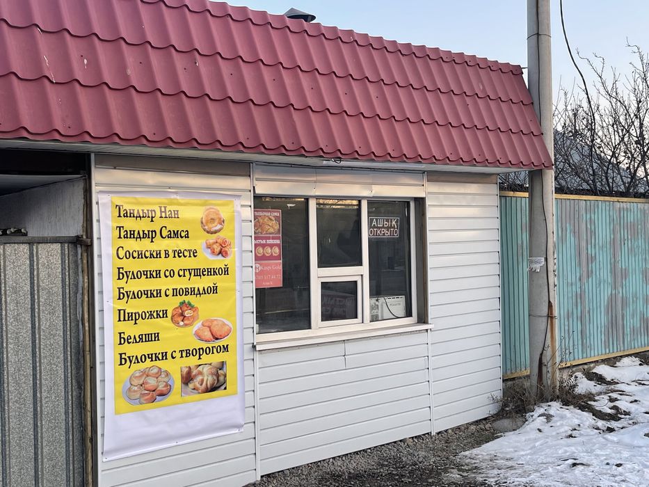 Тандыр узак уакытка жалга беремин