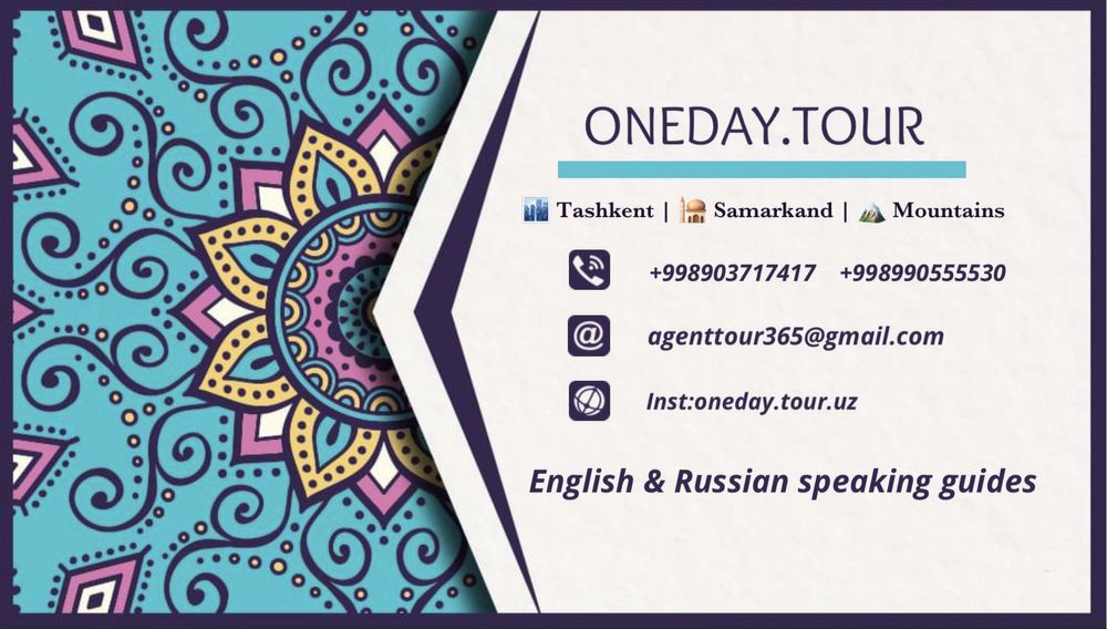 Продажа тура ташкент