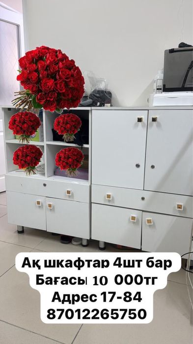 Шкафы  полки белые