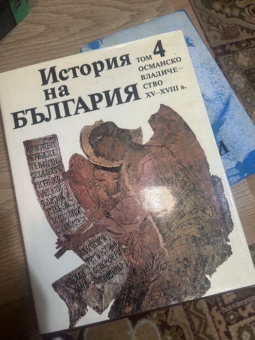 История на България-томове