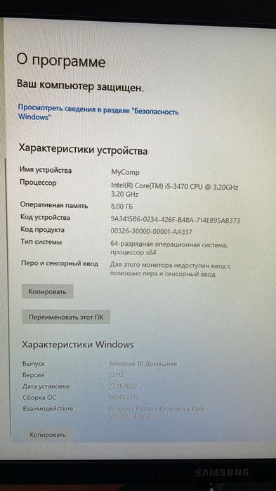 Системный блок, процессор Core i5 3470
