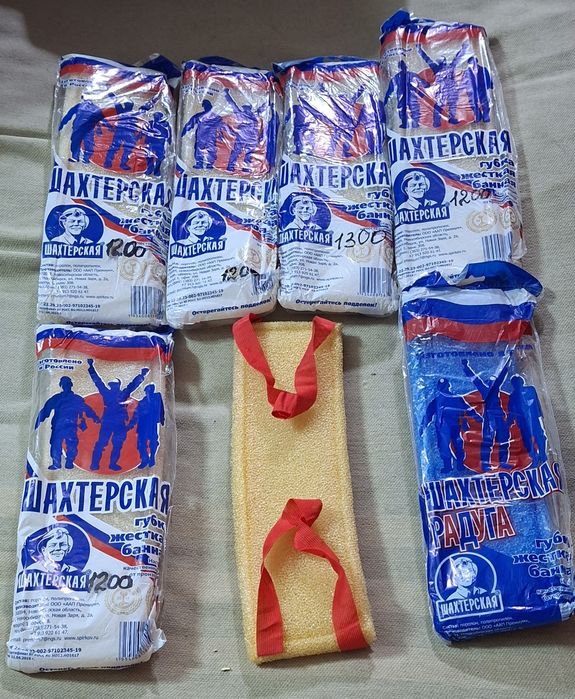 Мочалки банные (новые)