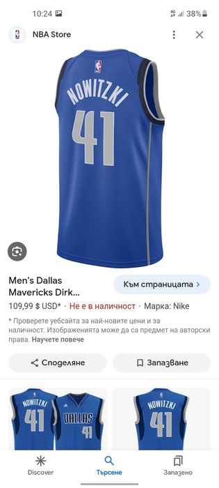 Adidas DALLAS NOWITZKI потник L размер.