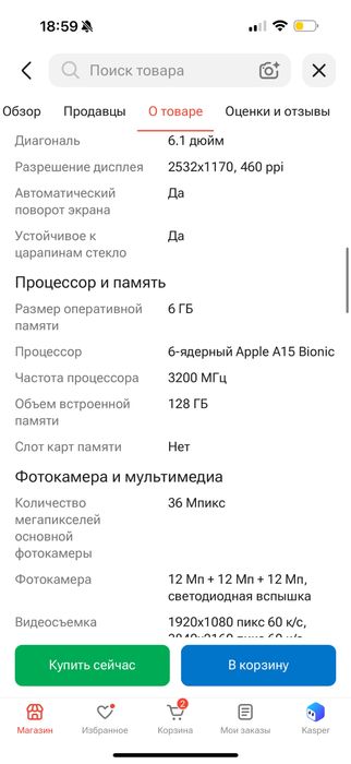 iPhone 13 Pro 128Gb серый