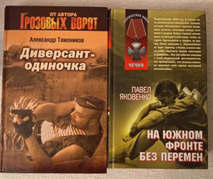 Книги новые, интересный сюжет