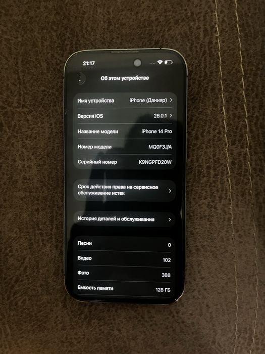 Айфон 14 PRO 128гб срочно