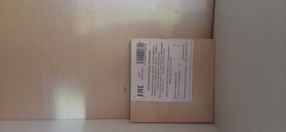 Продам диван книжку