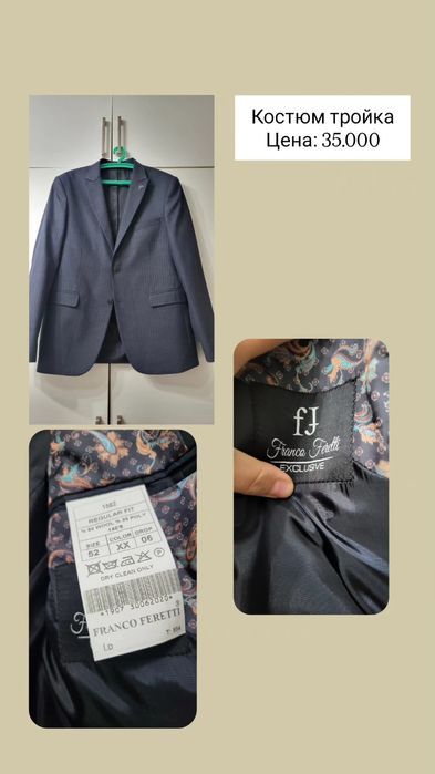 Продам мужской костюм тройка