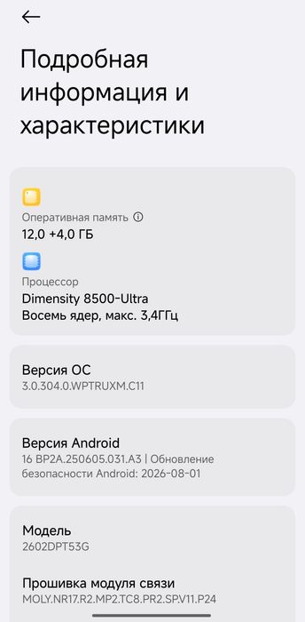 Xiaomi 17 T + фулл кп