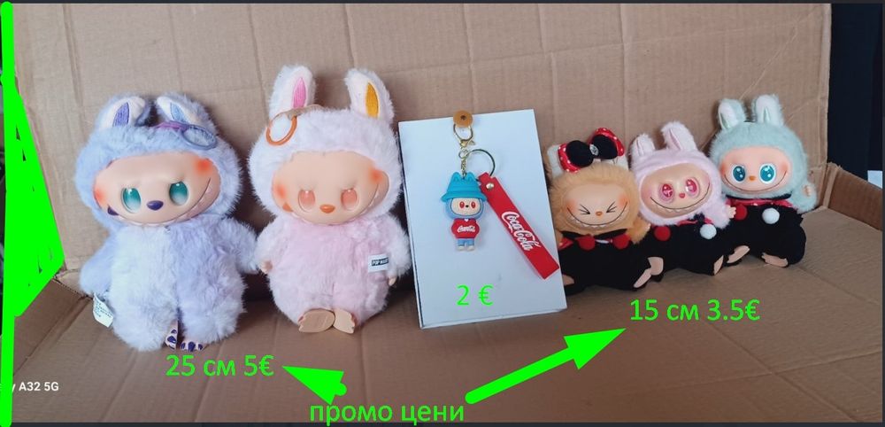 Играчка Лабубу (различни големини и цветове)