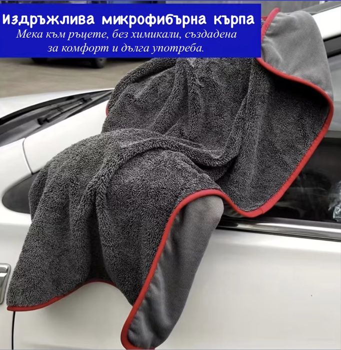 XXL микрофибърна кърпа за подсушаване на автомобил – супер абсорбираща