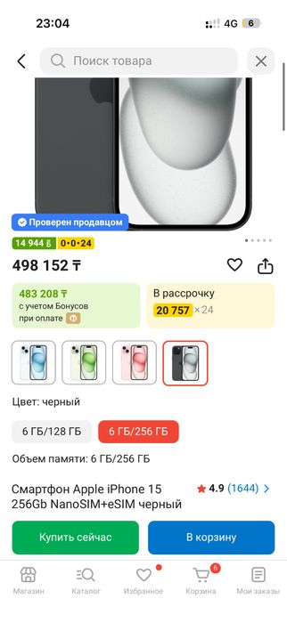 iPhone 15 256GB - Запечатаный