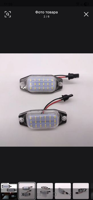 Продам LED подсветку на Toyota