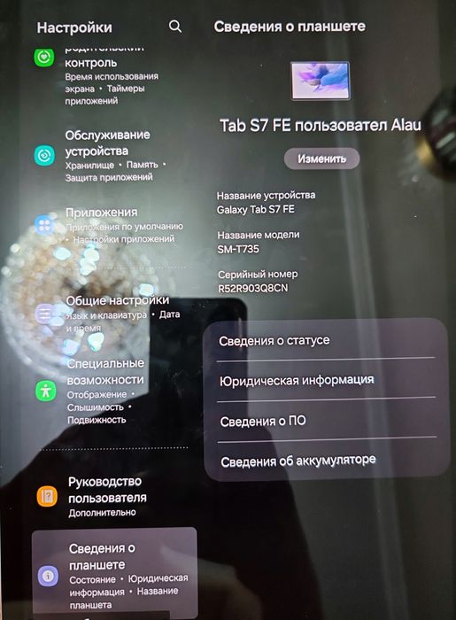 Планшет "Samsung Tab S7 fe"