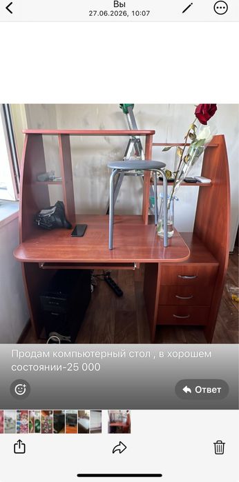 Компьютерный стол