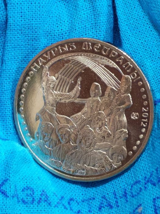 Монета Наурыз Мейрамы 50 тенге