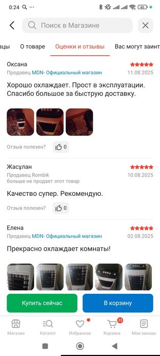 Кулер Вентилятор с охлаждением