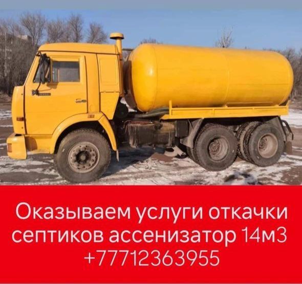 Асинизатор септик 24/7