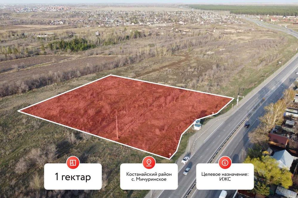 продам 1 га земли под строительство