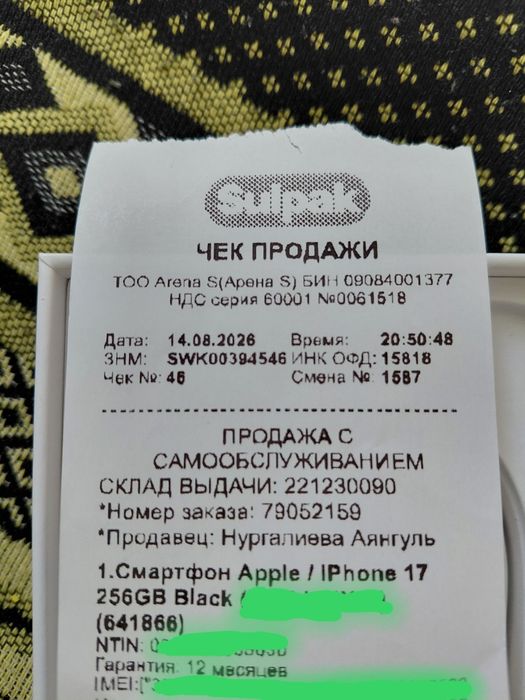 Продам новый Айфон 17 256гб