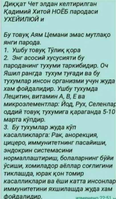 Uhayul tuxumlari Uhayli tuxum zakaz uxayul uxaylyuy ухейлюий