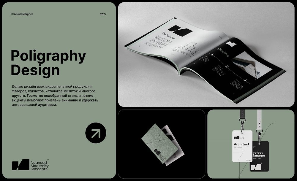 Графический дизайнер - Иллюстратор