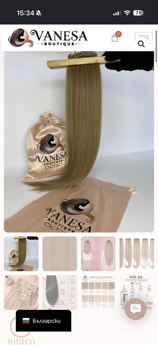 Екстеншъни от Vanesa Boutique