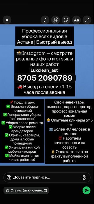 Астана Клининг , уборка помещений , химчистка
