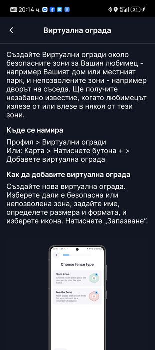 Нов неотворен Тракер за кучета над 25 кг