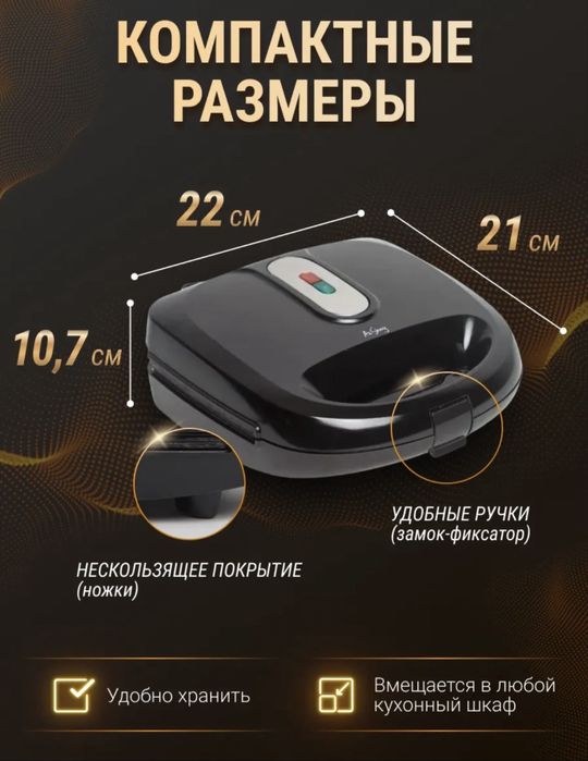 Продам новый мультипекарь, вафельница 8 в 1