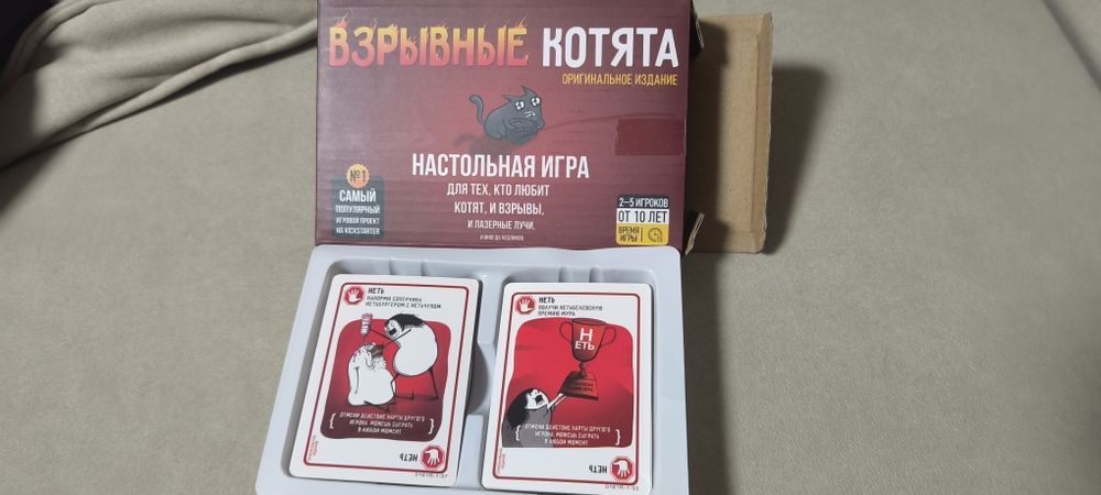 Настольная игра для всей семьи.