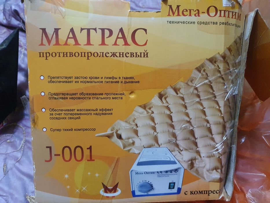 Противопролежневый матрас