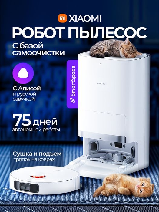 Робот-пылесос Xiaomi Robot Vacuum X20+ | Высшее качество| Гарантия!